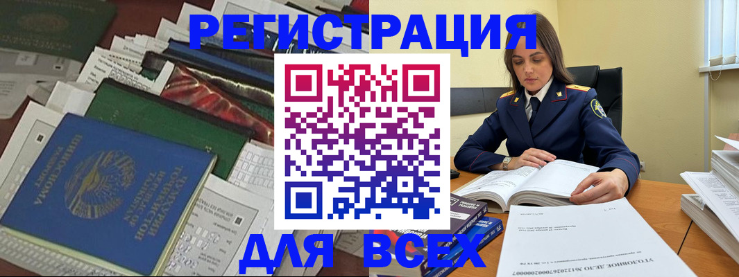 временная регистрация госуслуги в Нарьян-Маре